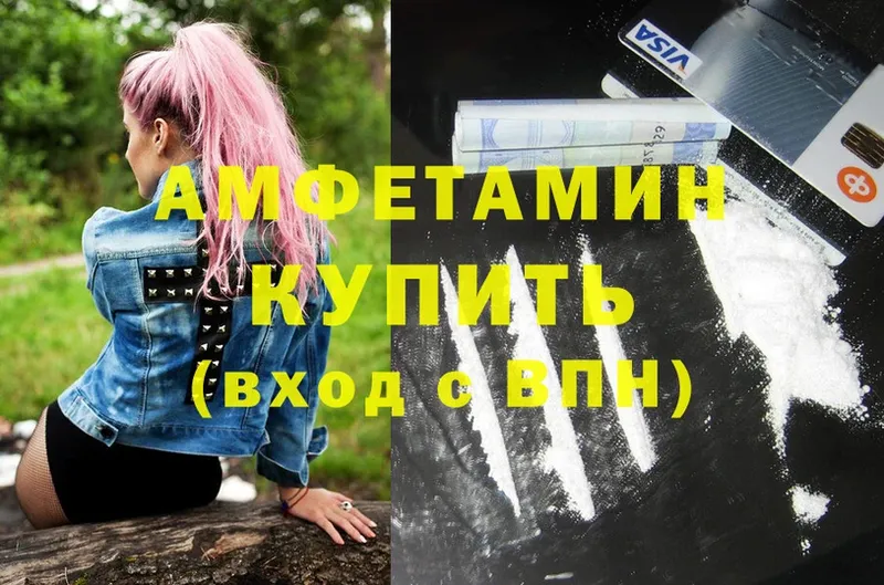 Amphetamine Розовый  Буинск 