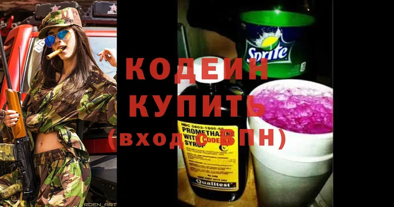 это какой сайт  KRAKEN зеркало  Буинск  закладки  Codein Purple Drank 