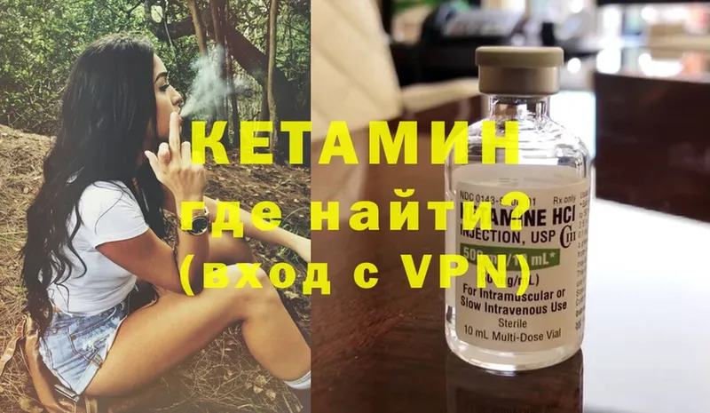 где продают   Буинск  КЕТАМИН ketamine 